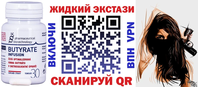 БУТИРАТ бутик  наркотики  Поворино 