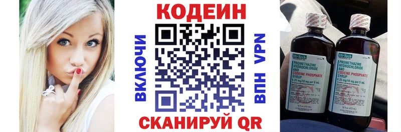 Кодеин напиток Lean (лин)  наркота  Поворино 