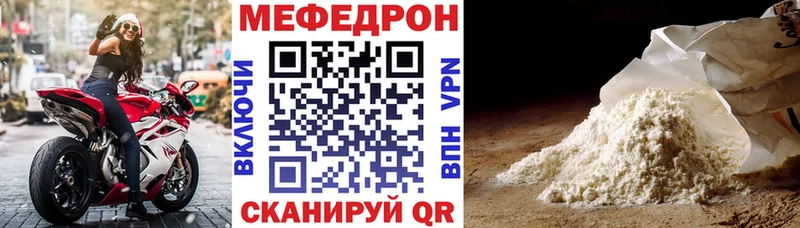 Мефедрон кристаллы  Поворино 