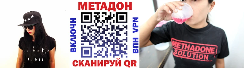 МЕТАДОН мёд  Поворино 