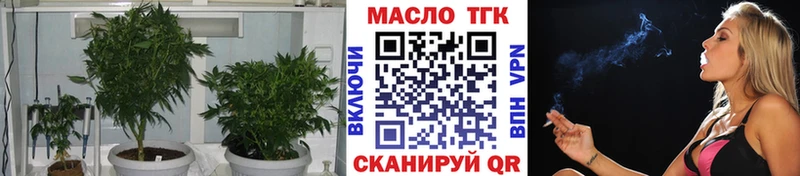 ТГК THC oil  Поворино 